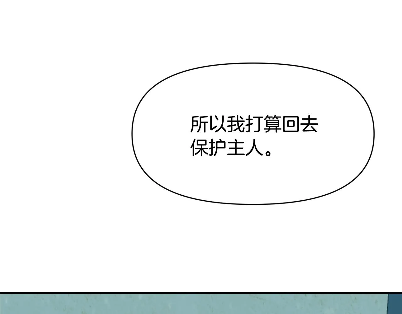 第94话 大将军 第79页