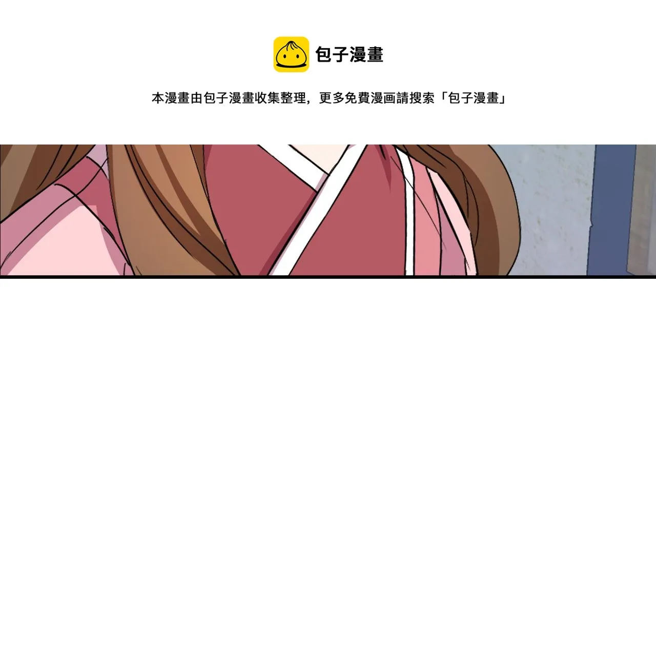 第94话 大将军 第81页