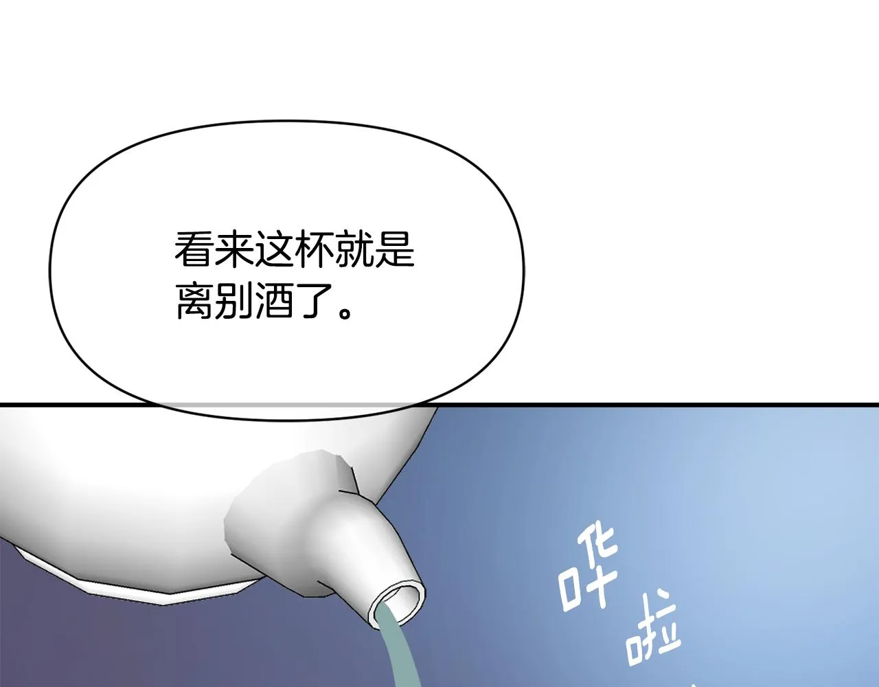 第94话 大将军 第82页