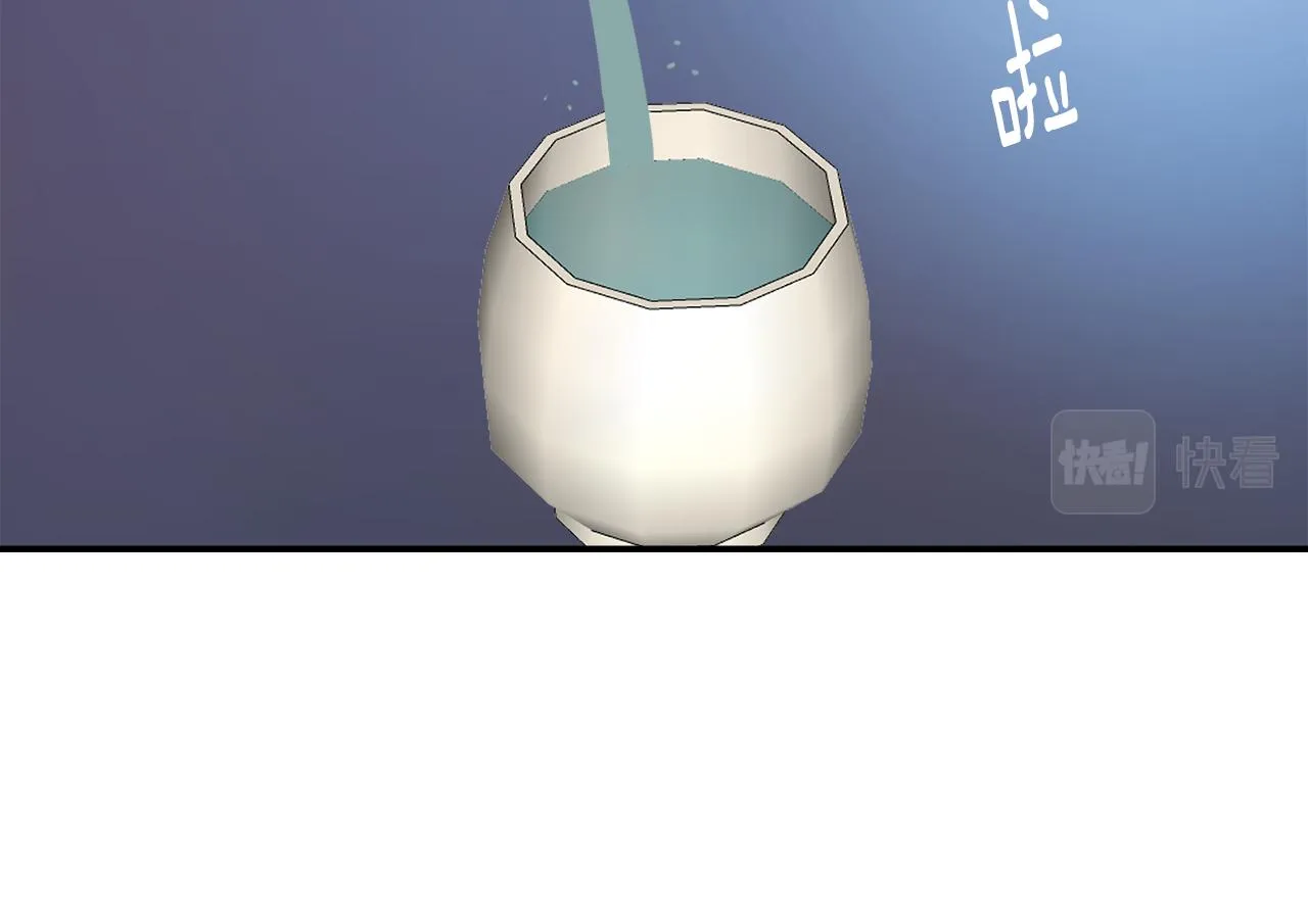 第94话 大将军 第83页