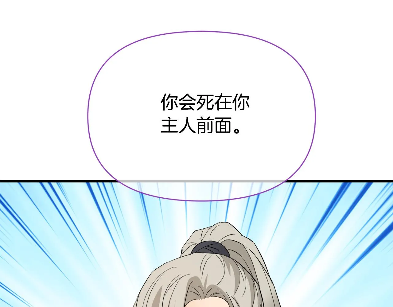 第94话 大将军 第84页