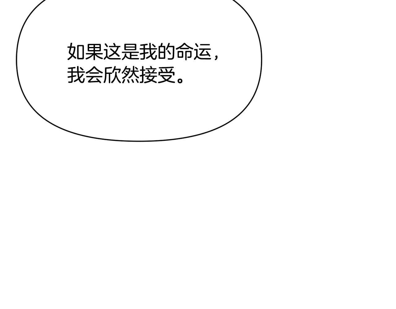 第94话 大将军 第88页