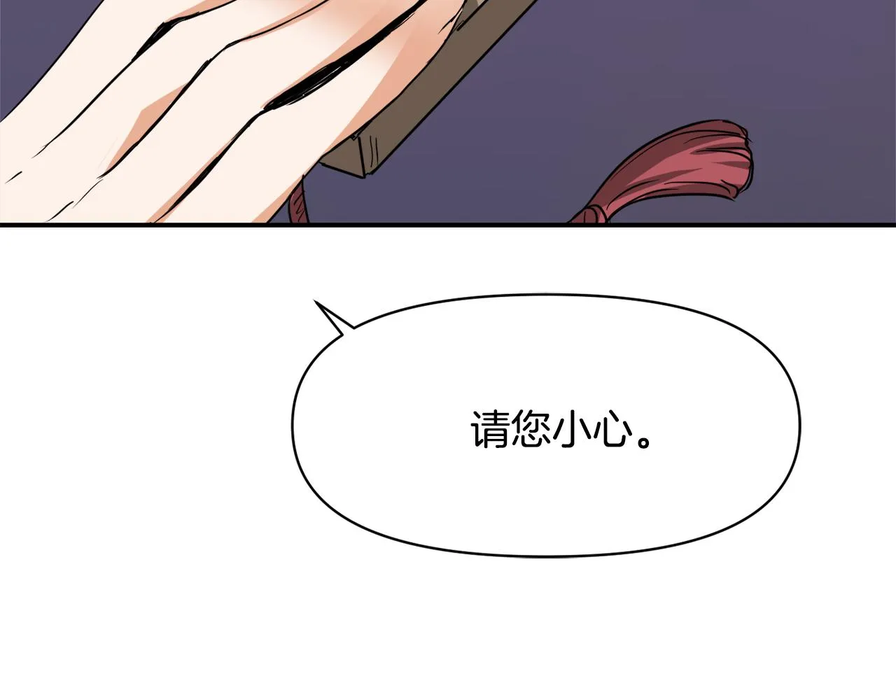 第94话 大将军 第93页