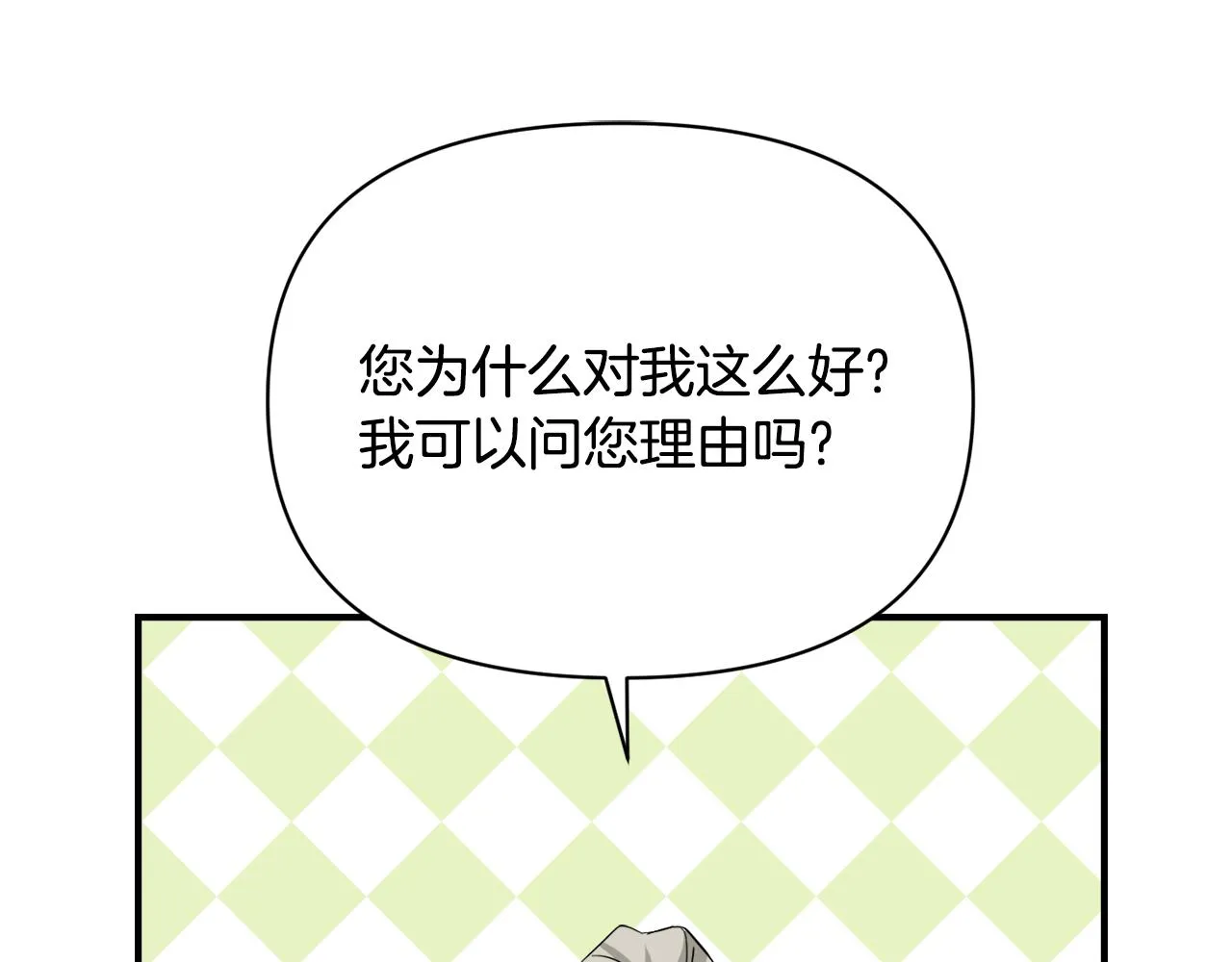 第94话 大将军 第95页