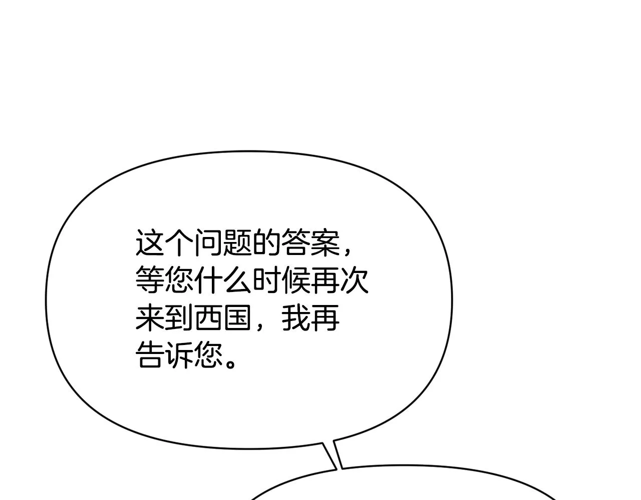 第94话 大将军 第98页