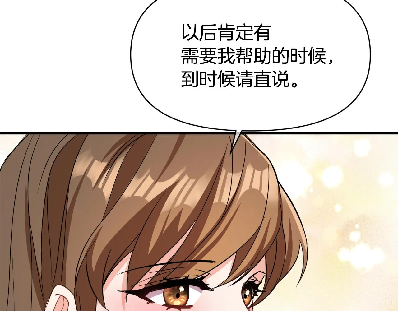 第94话 大将军 第99页