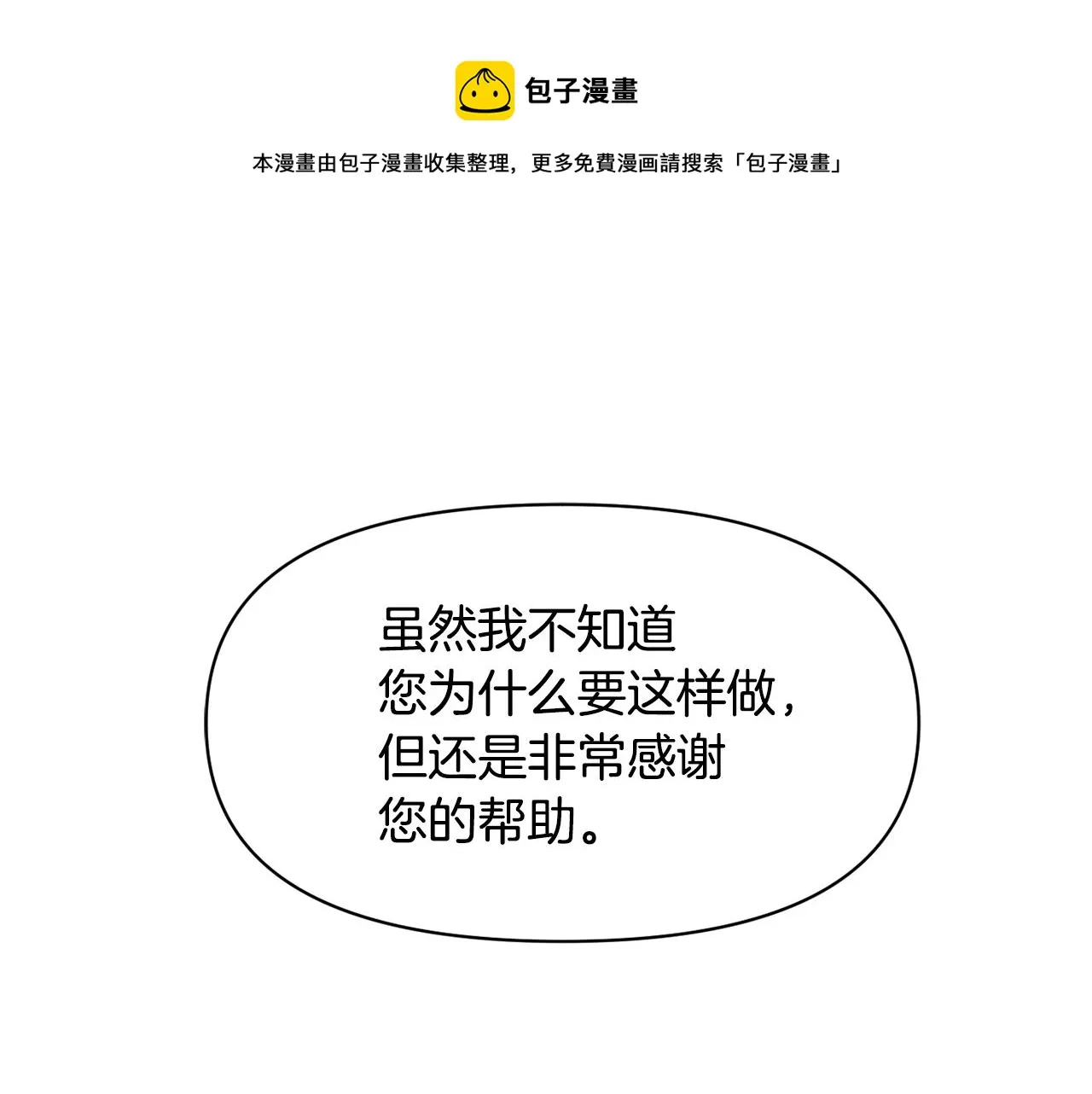第94话 大将军 第101页