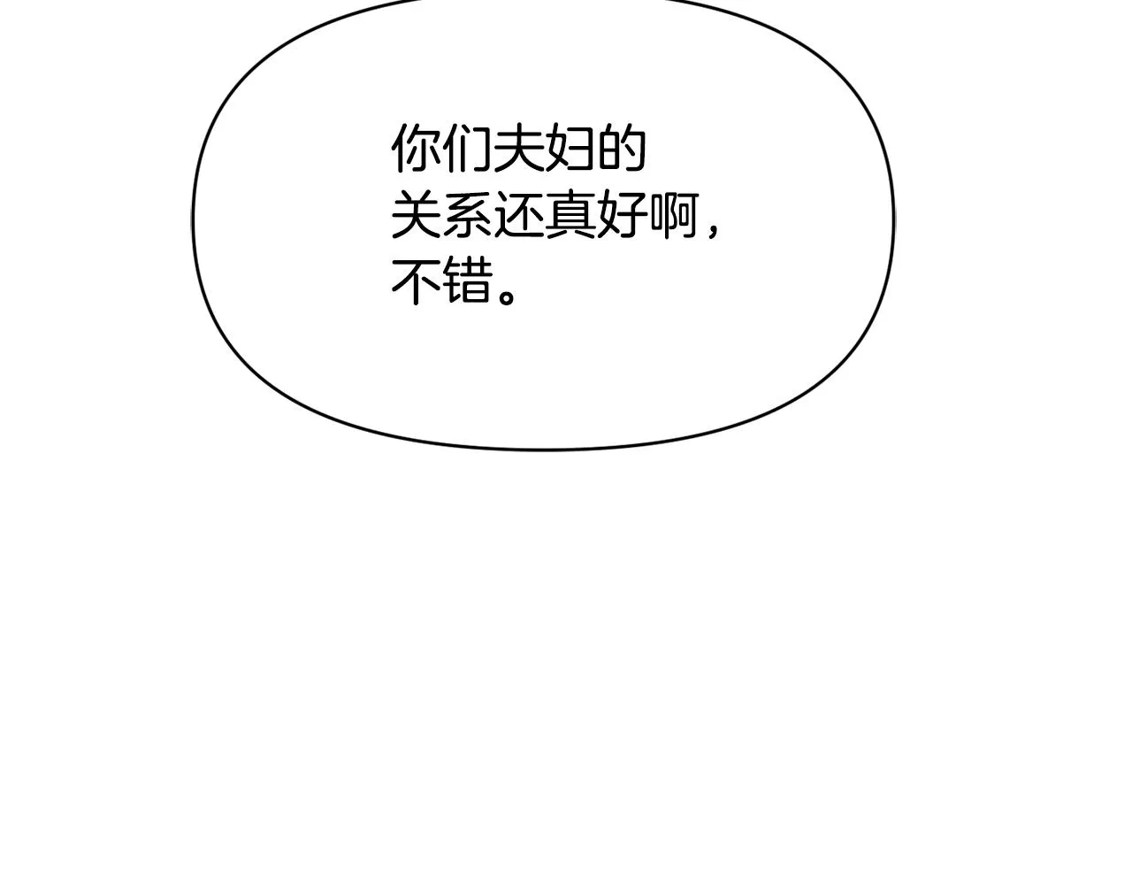 第94话 大将军 第108页