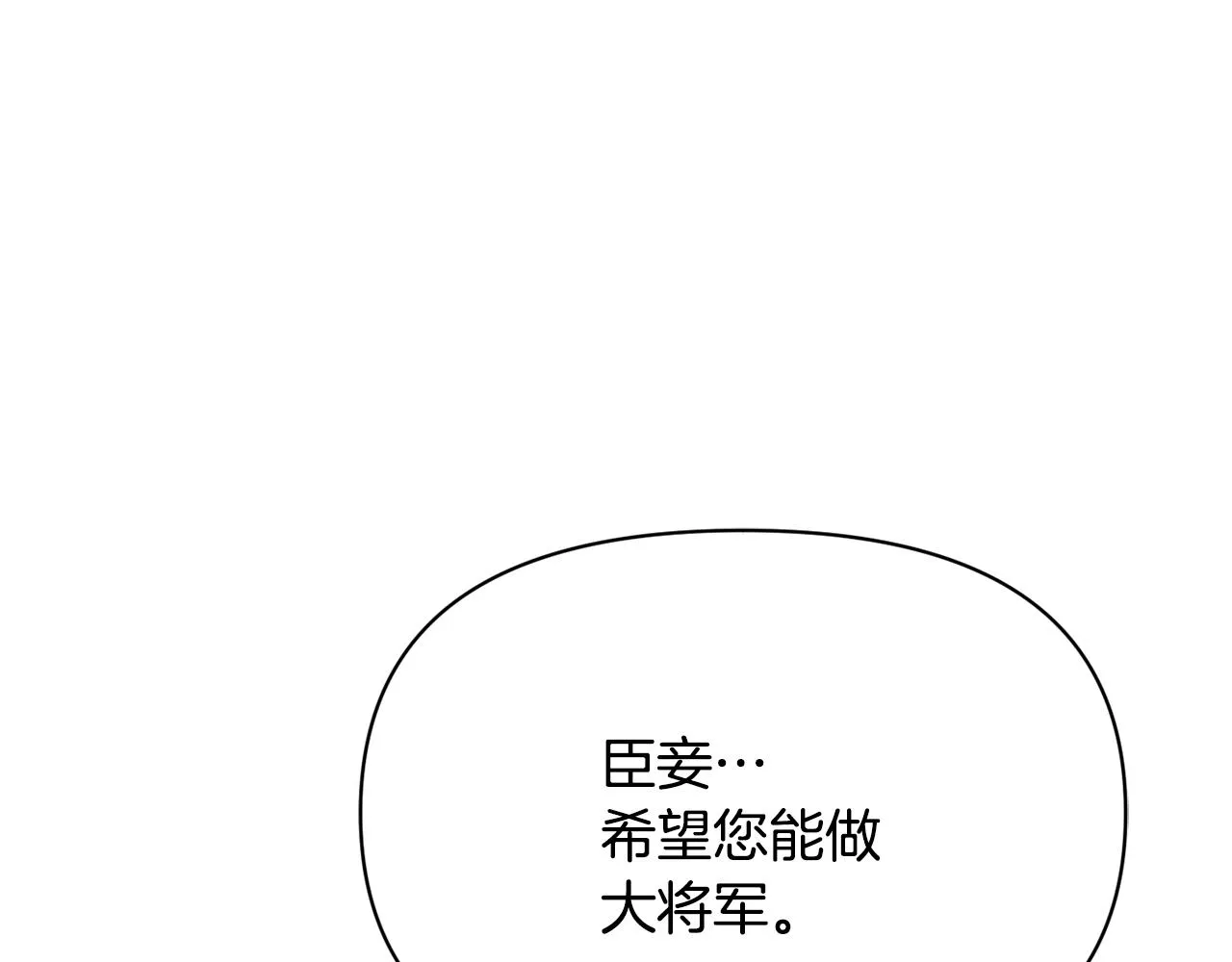 第94话 大将军 第109页