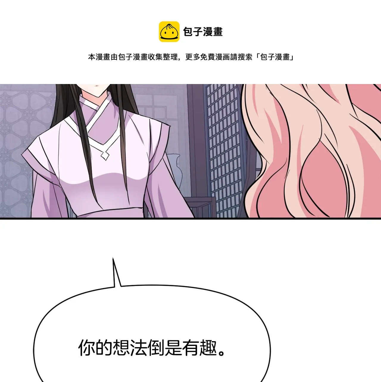 第94话 大将军 第111页