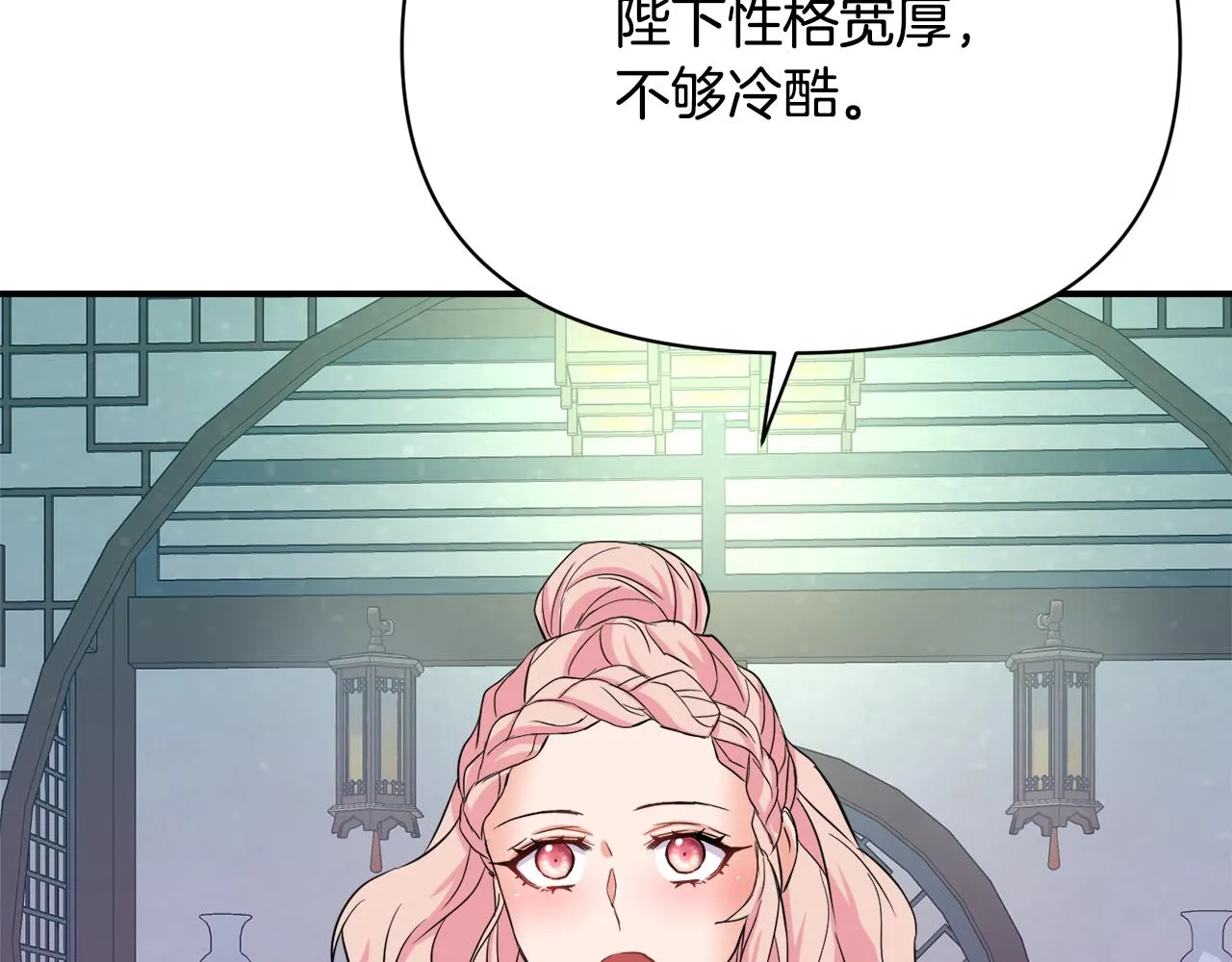 第94话 大将军 第113页
