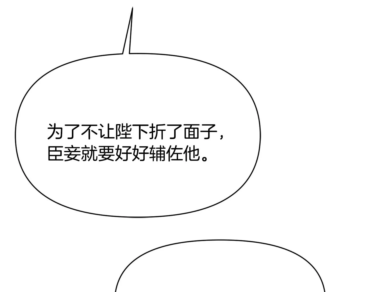 第94话 大将军 第116页