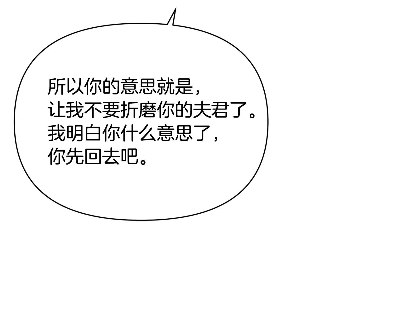 第94话 大将军 第119页