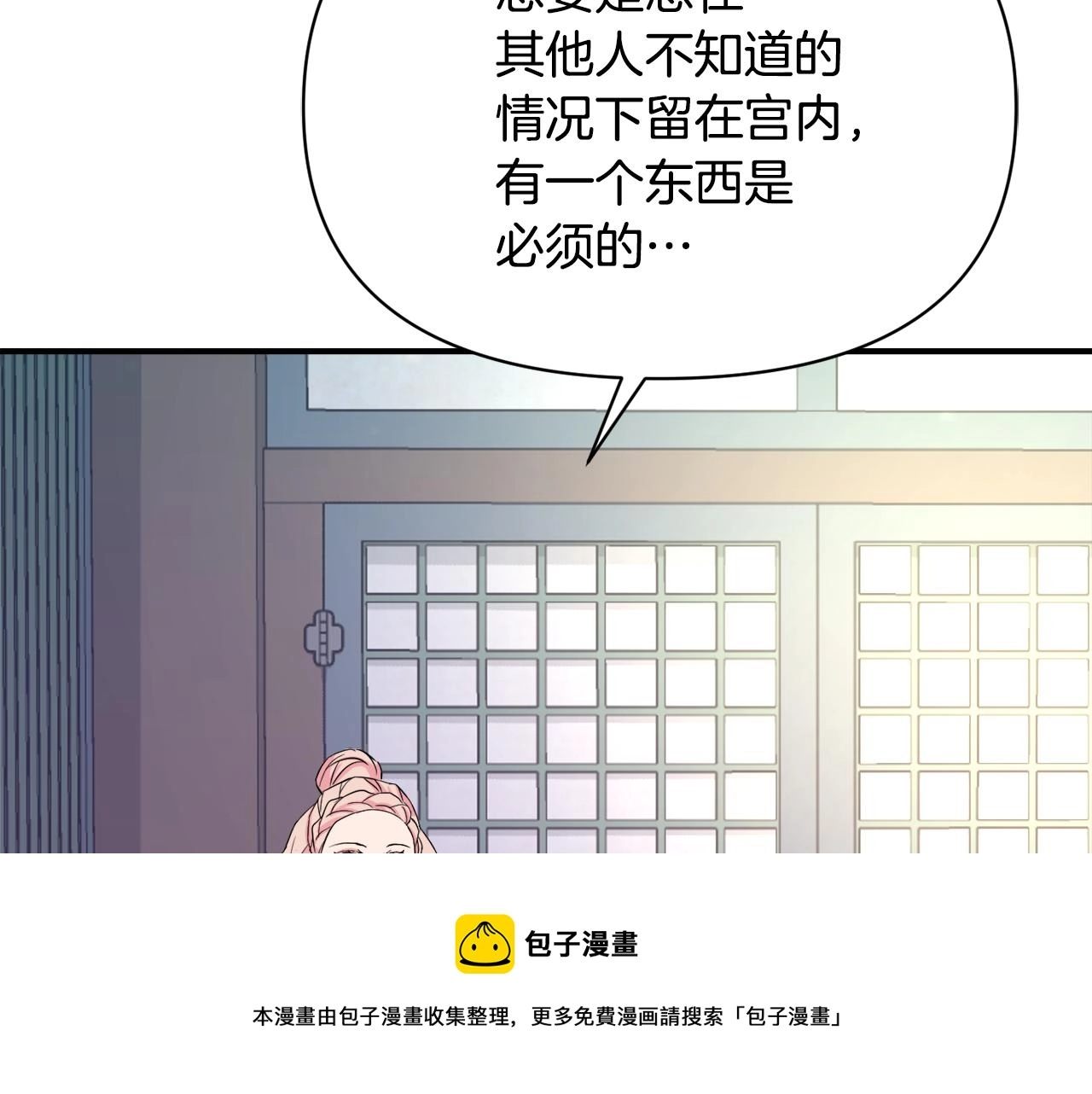 第94话 大将军 第121页