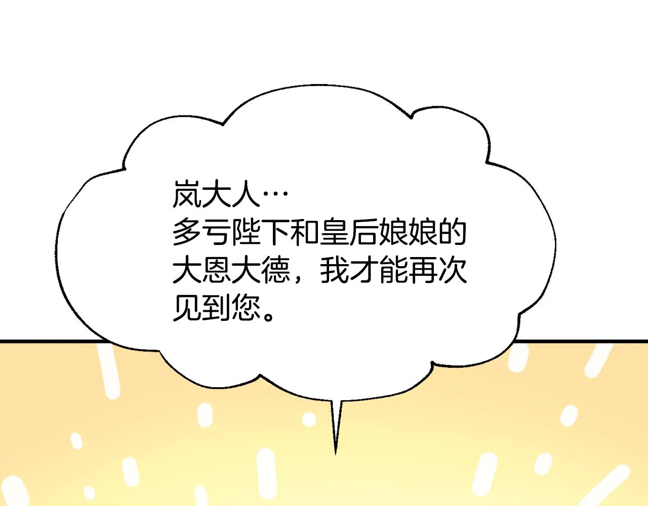 第94话 大将军 第126页