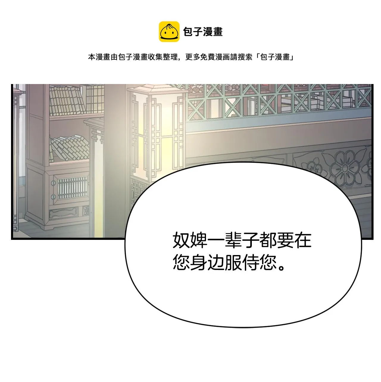 第94话 大将军 第131页