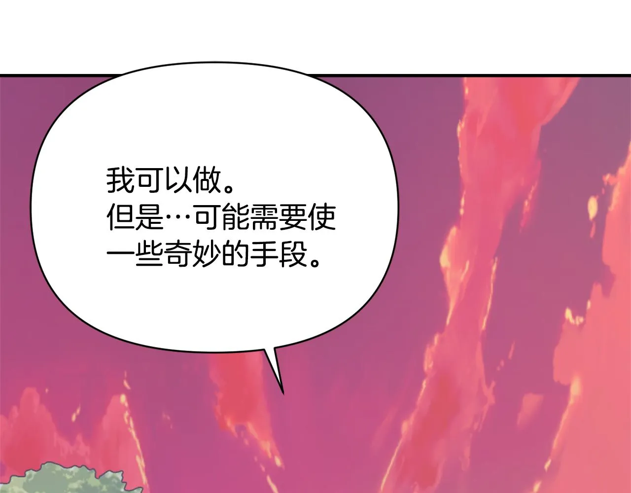 第94话 大将军 第134页