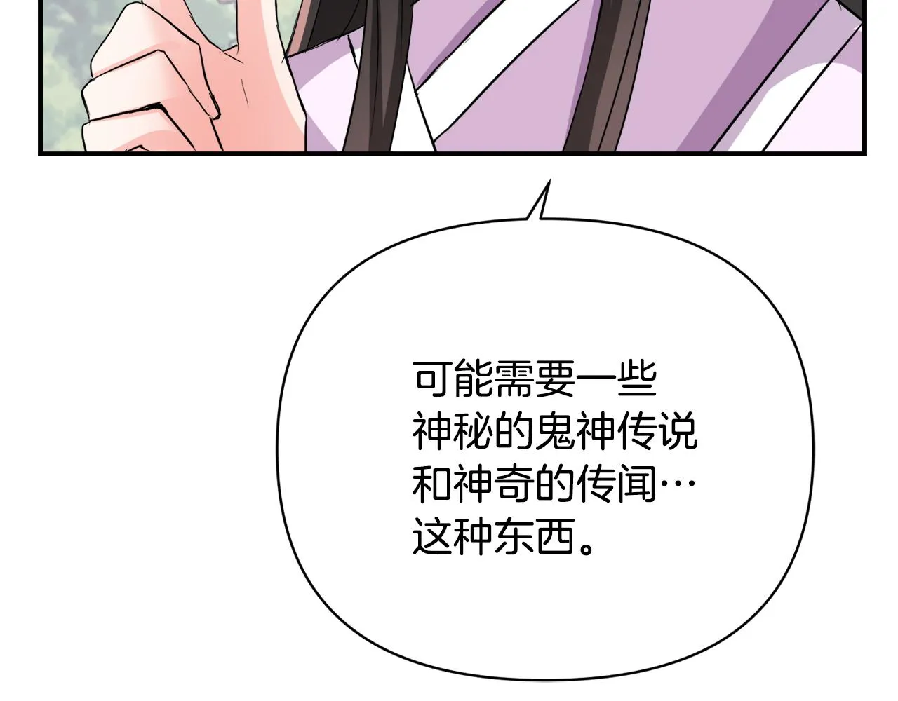 第94话 大将军 第139页
