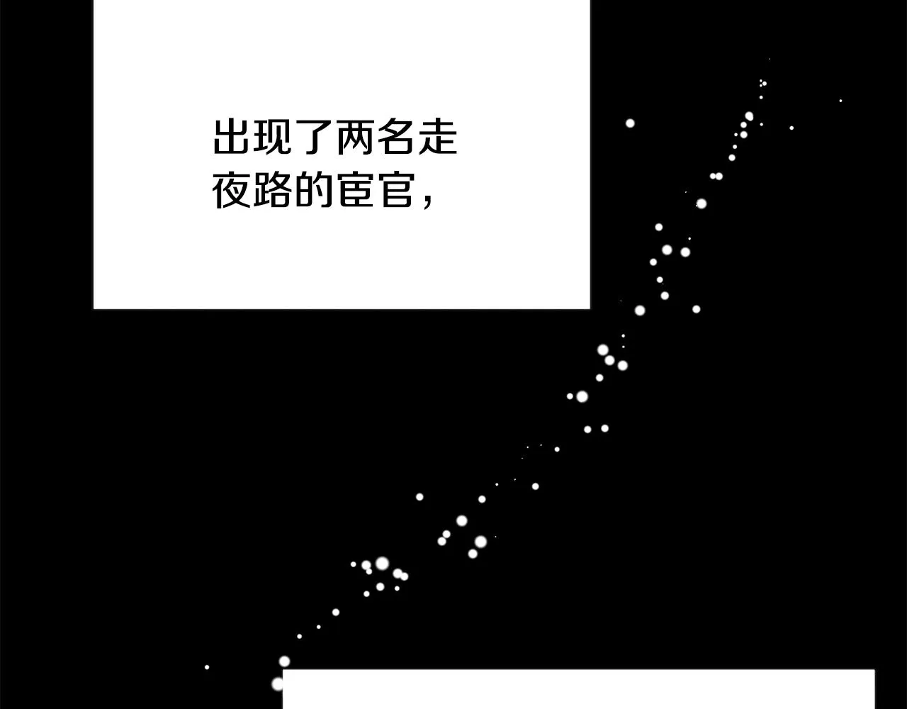 第94话 大将军 第146页