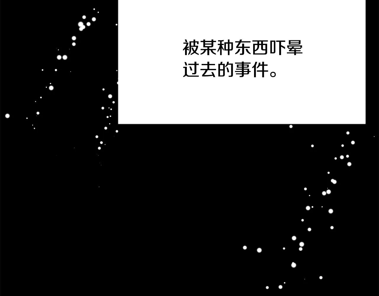 第94话 大将军 第147页