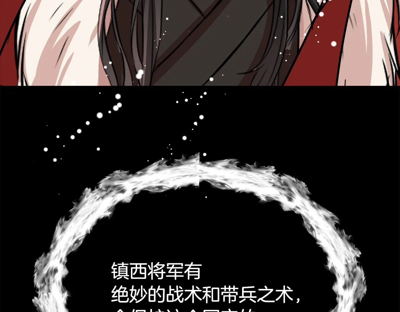 第94话 大将军 第152页
