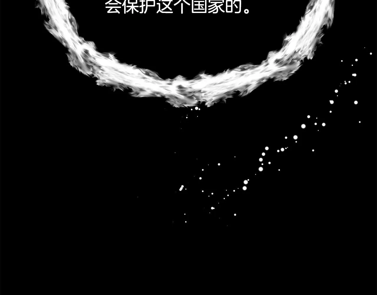 第94话 大将军 第153页