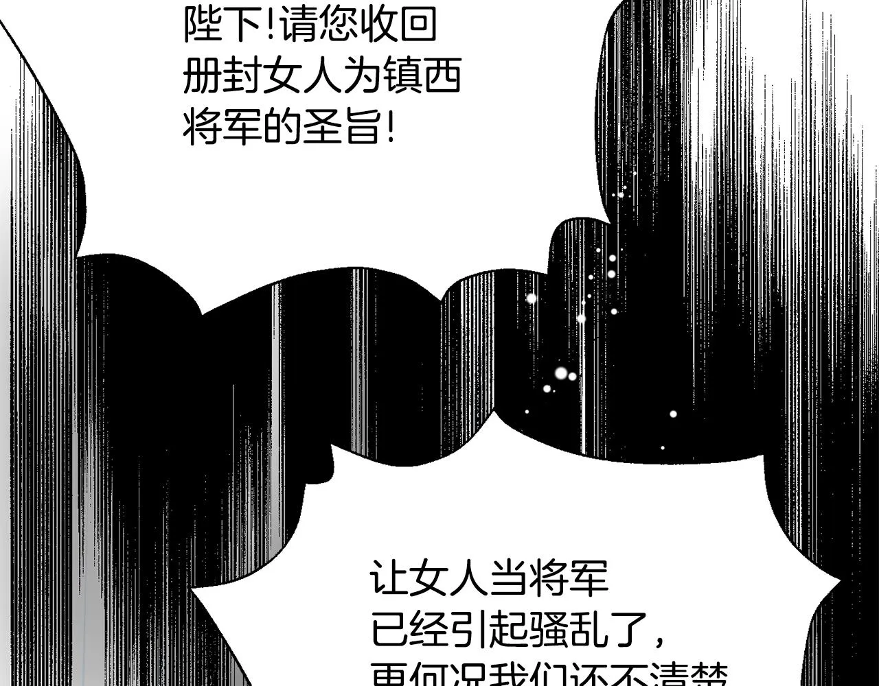 第94话 大将军 第156页