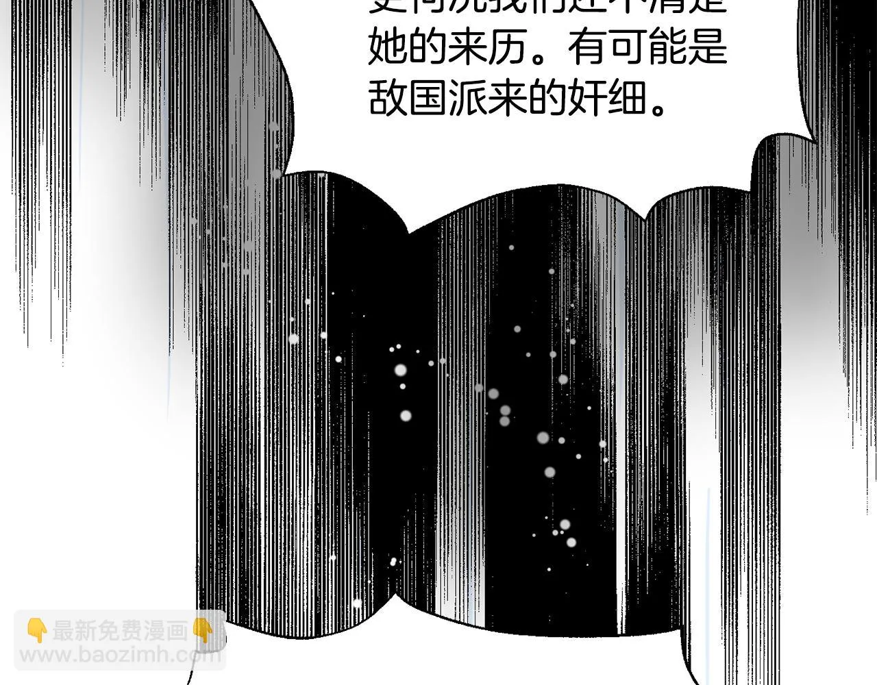第94话 大将军 第157页