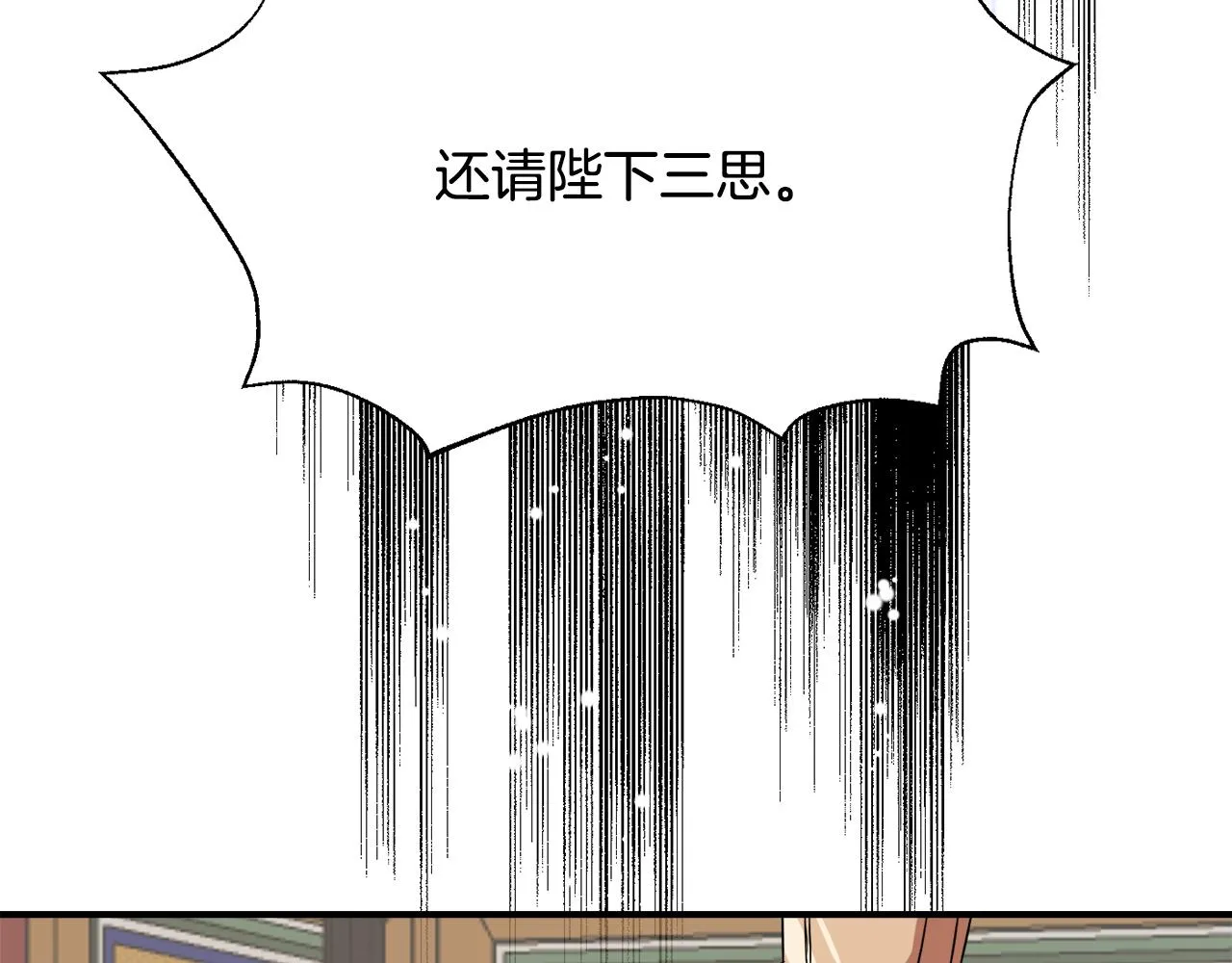 第94话 大将军 第158页