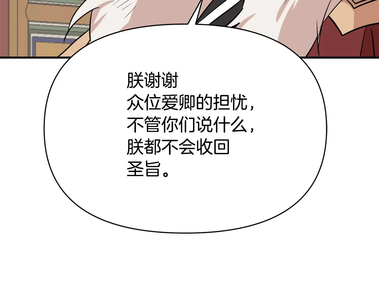 第94话 大将军 第160页