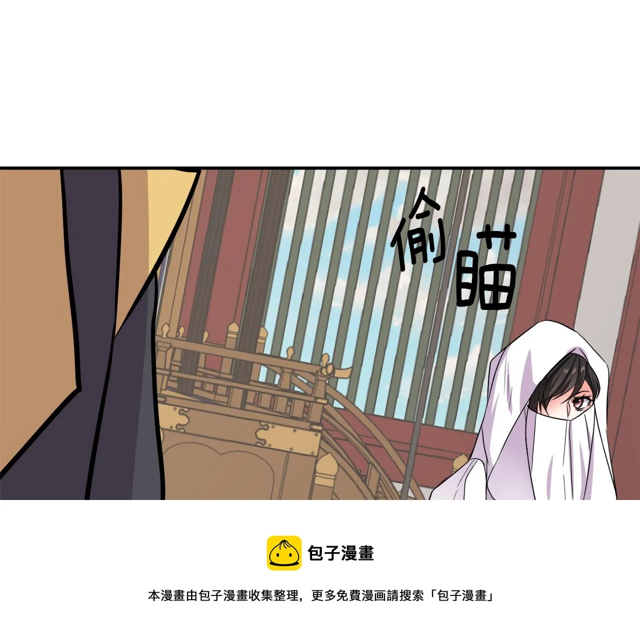 第94话 大将军 第161页