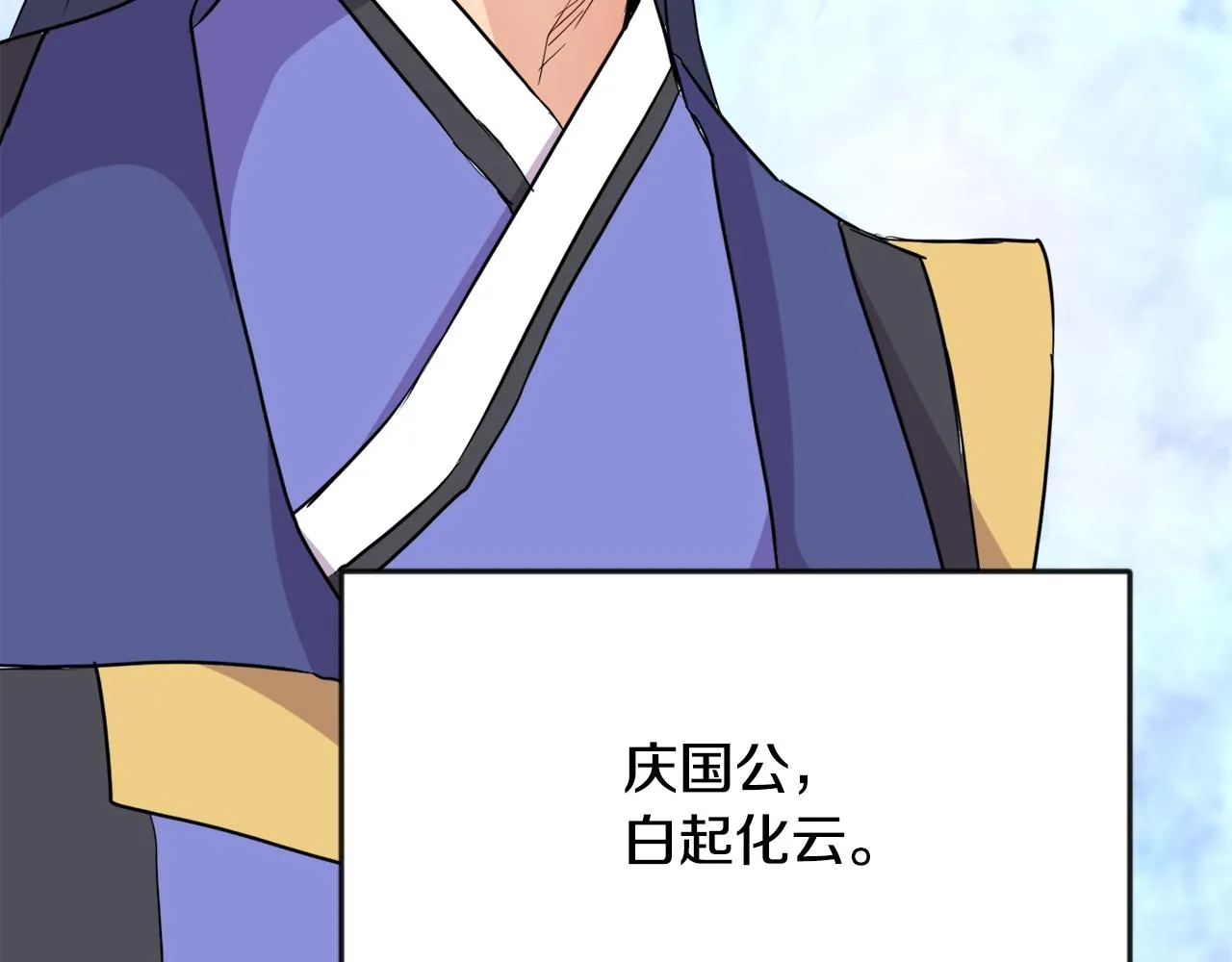 第94话 大将军 第163页