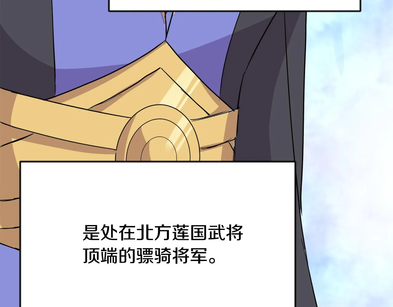 第94话 大将军 第164页