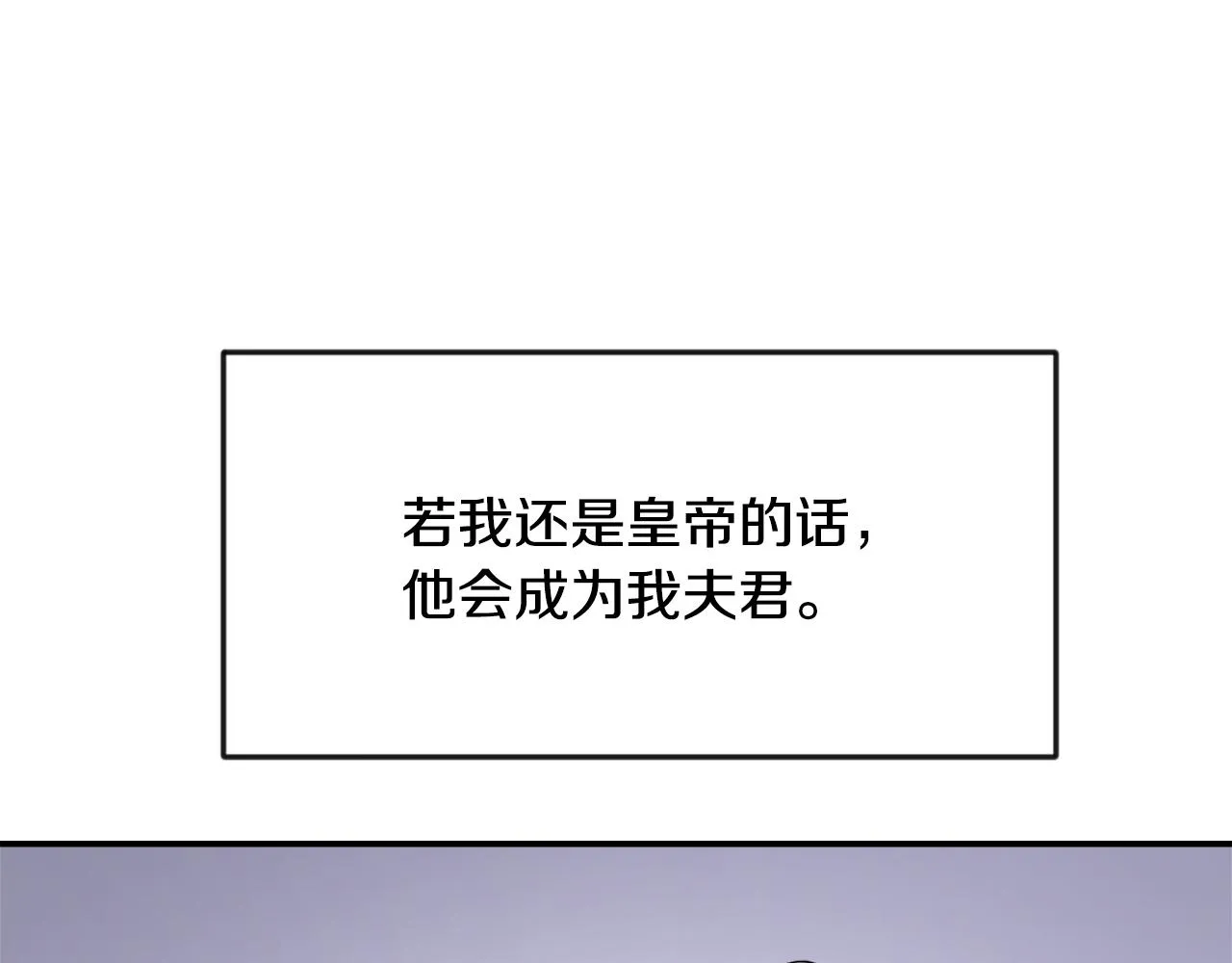 第94话 大将军 第166页