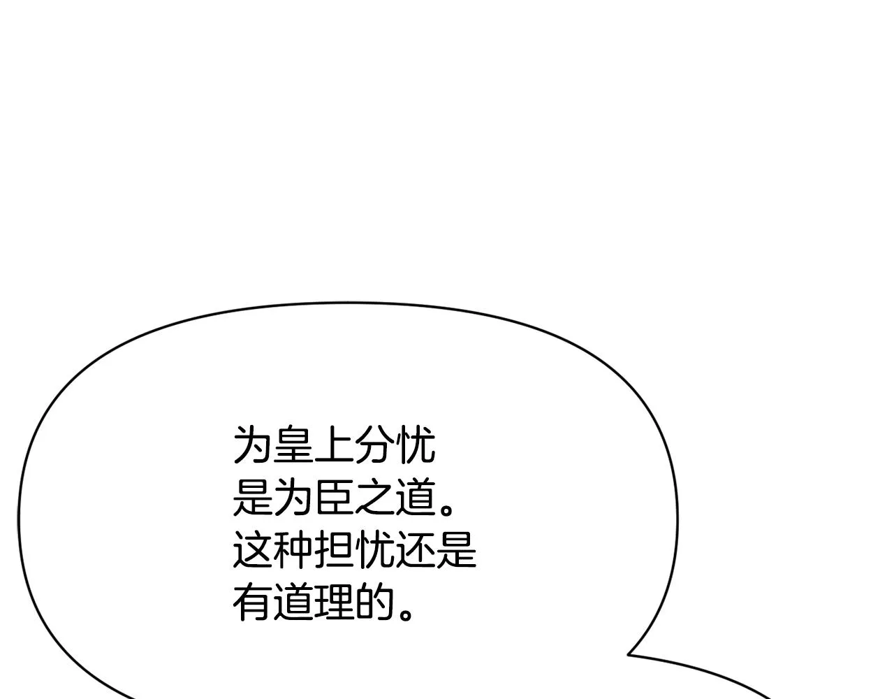 第94话 大将军 第169页