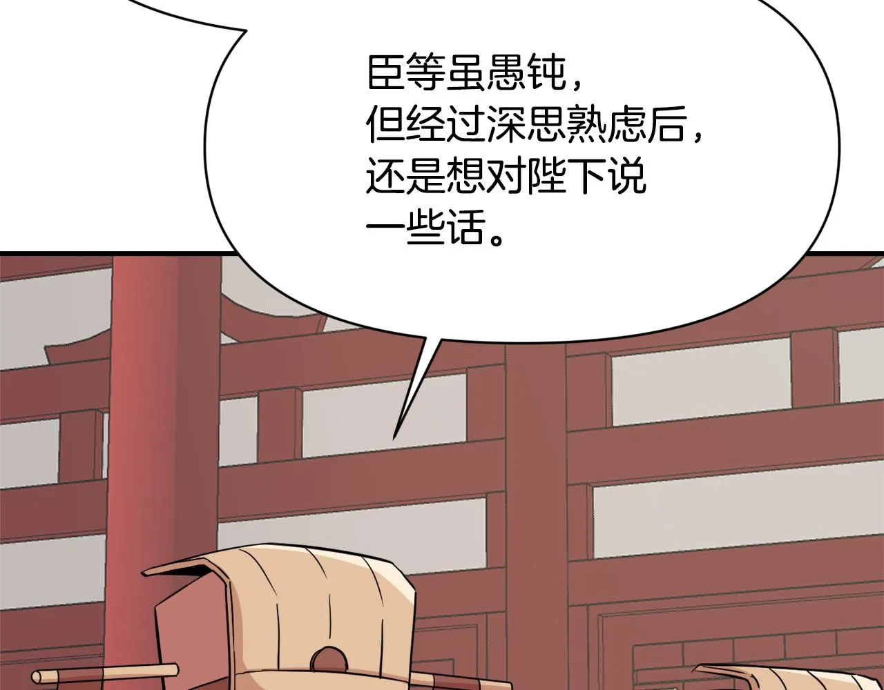 第94话 大将军 第170页