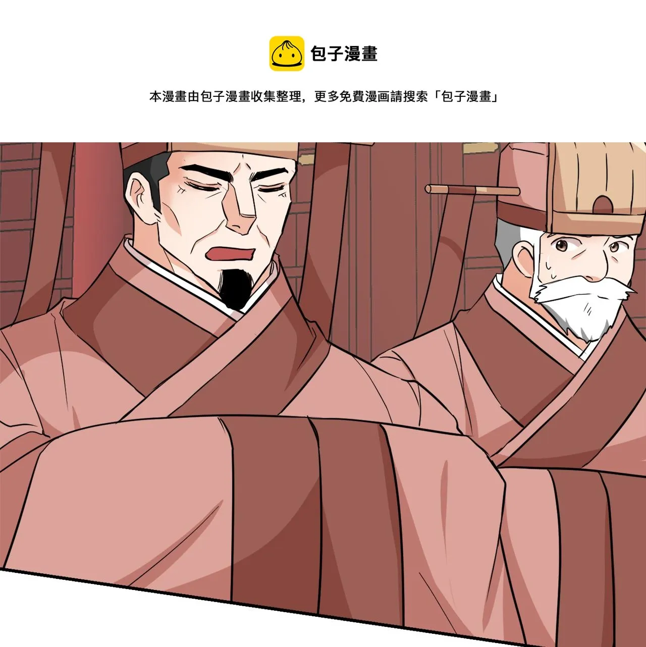 第94话 大将军 第171页