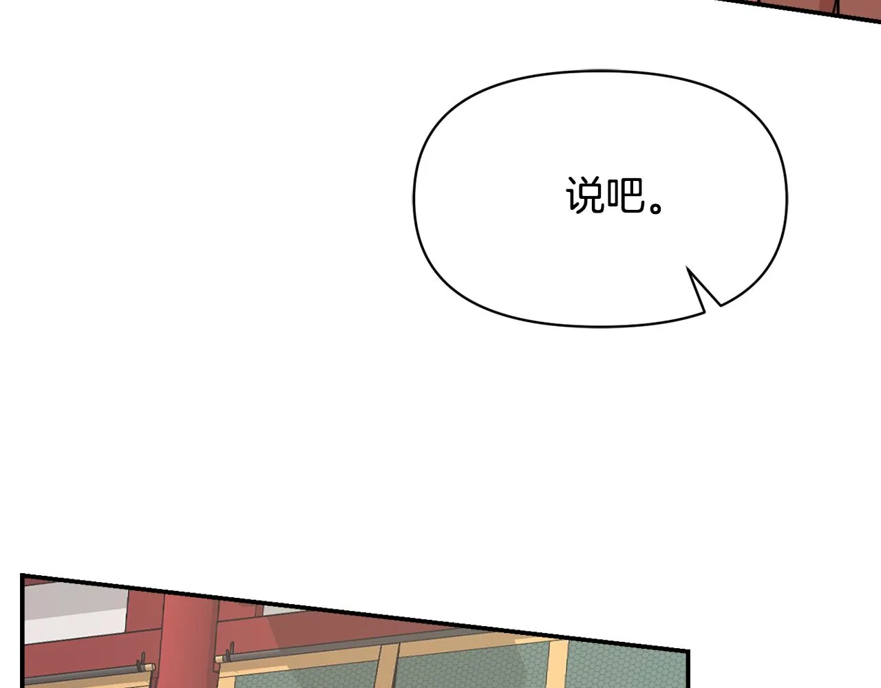 第94话 大将军 第172页