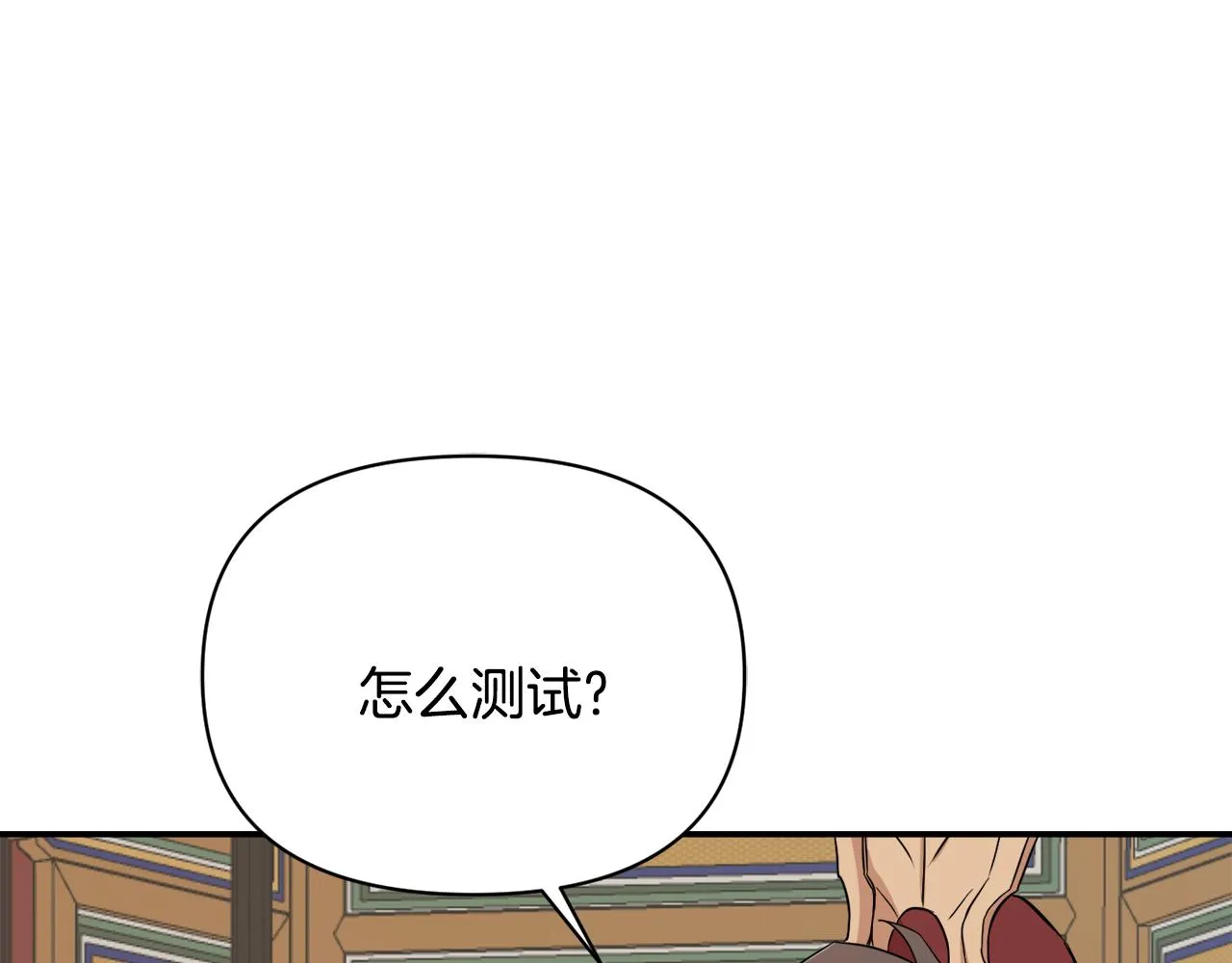 第94话 大将军 第177页