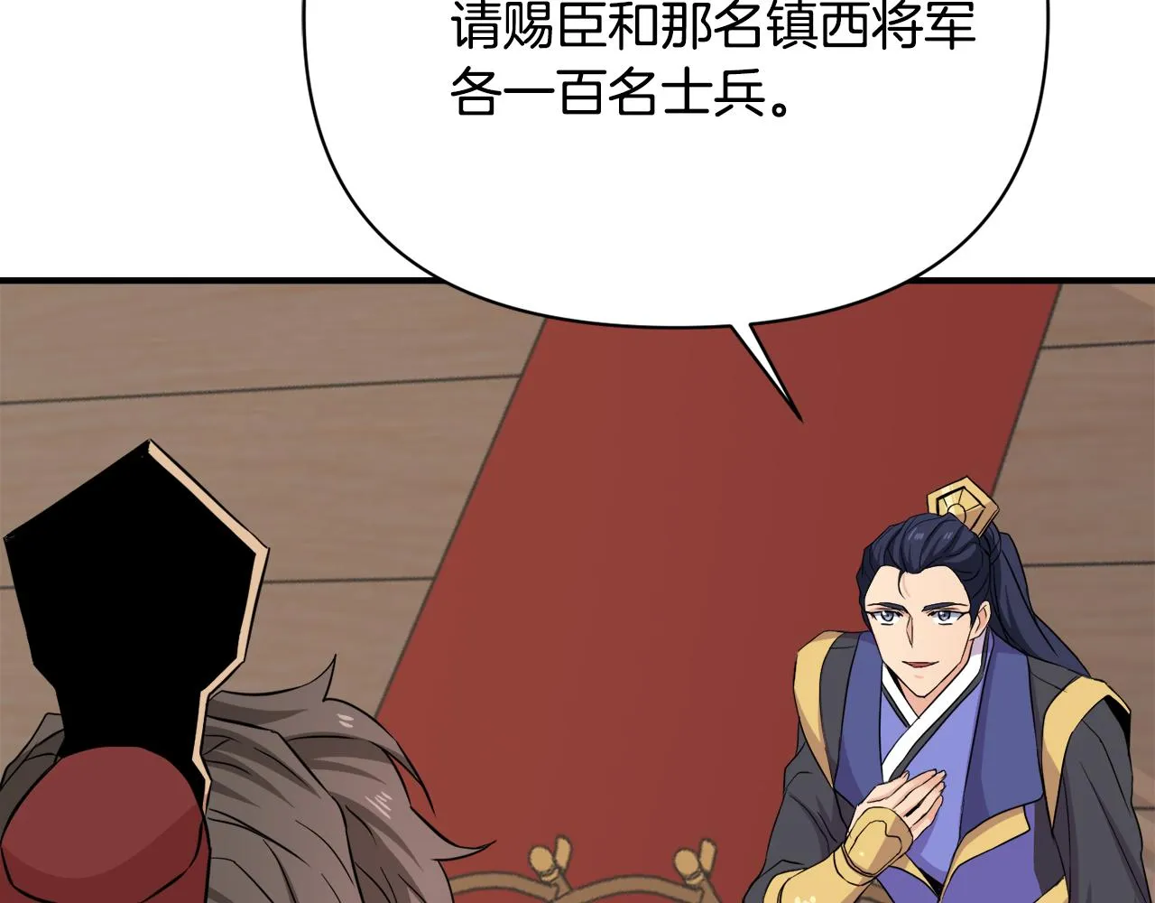 第94话 大将军 第180页