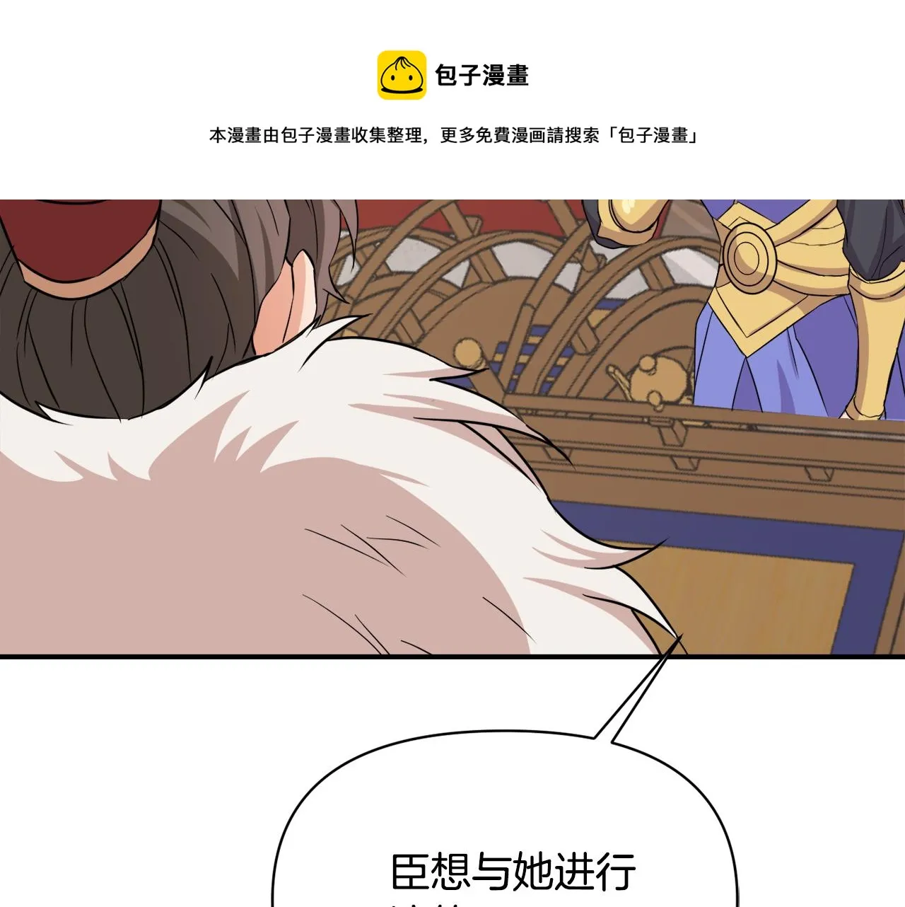 第94话 大将军 第181页