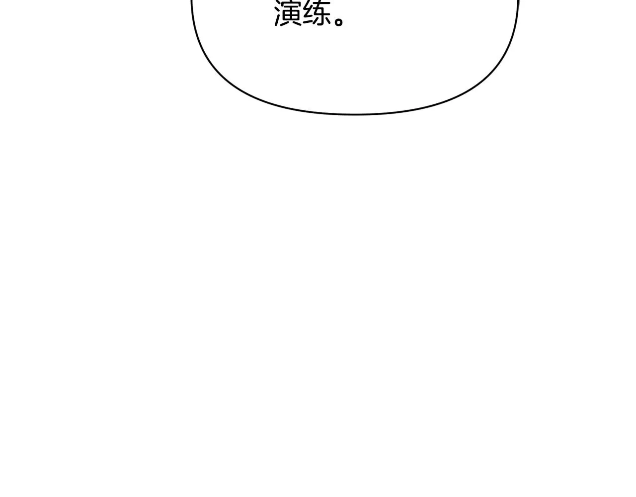 第94话 大将军 第182页