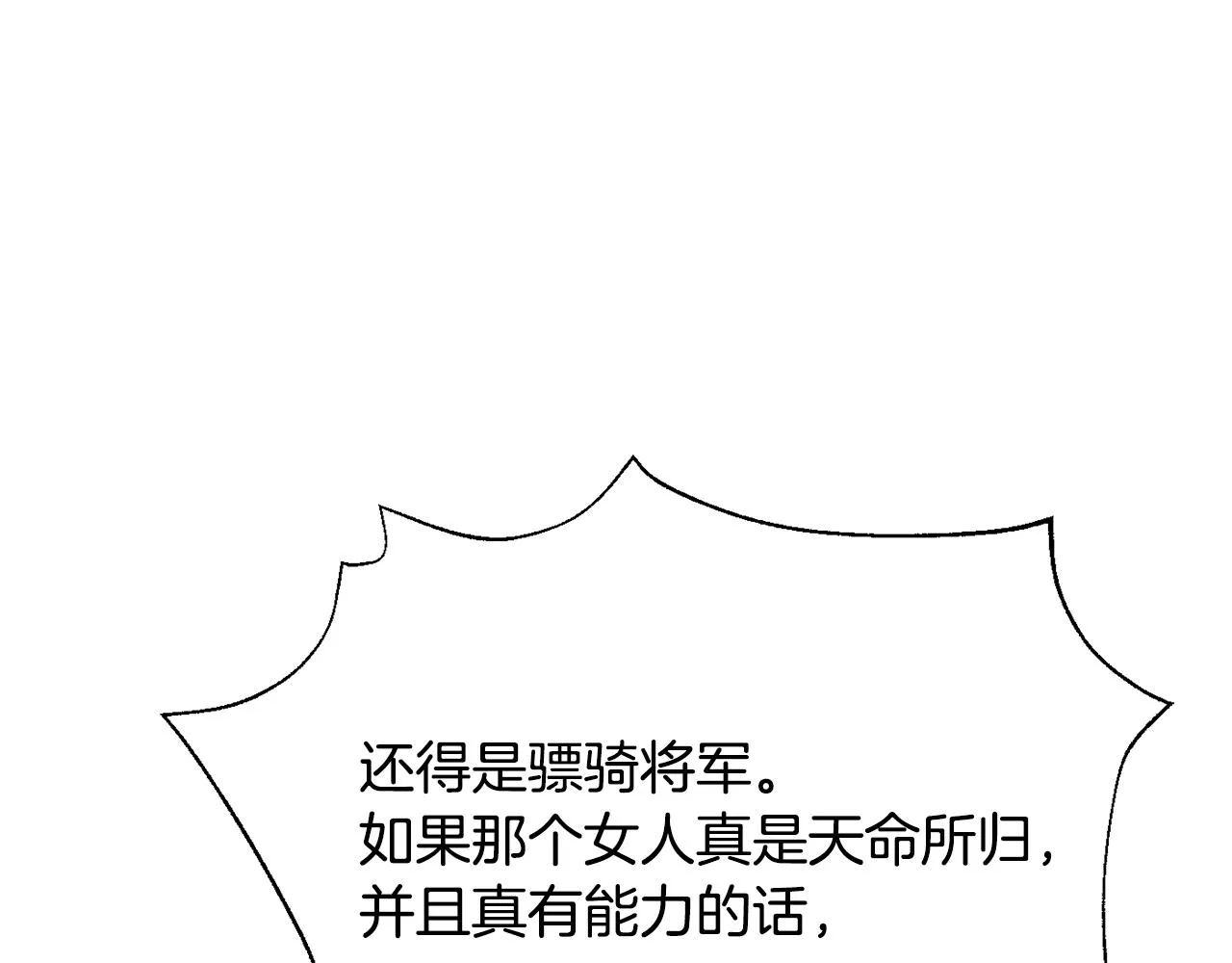 第94话 大将军 第183页