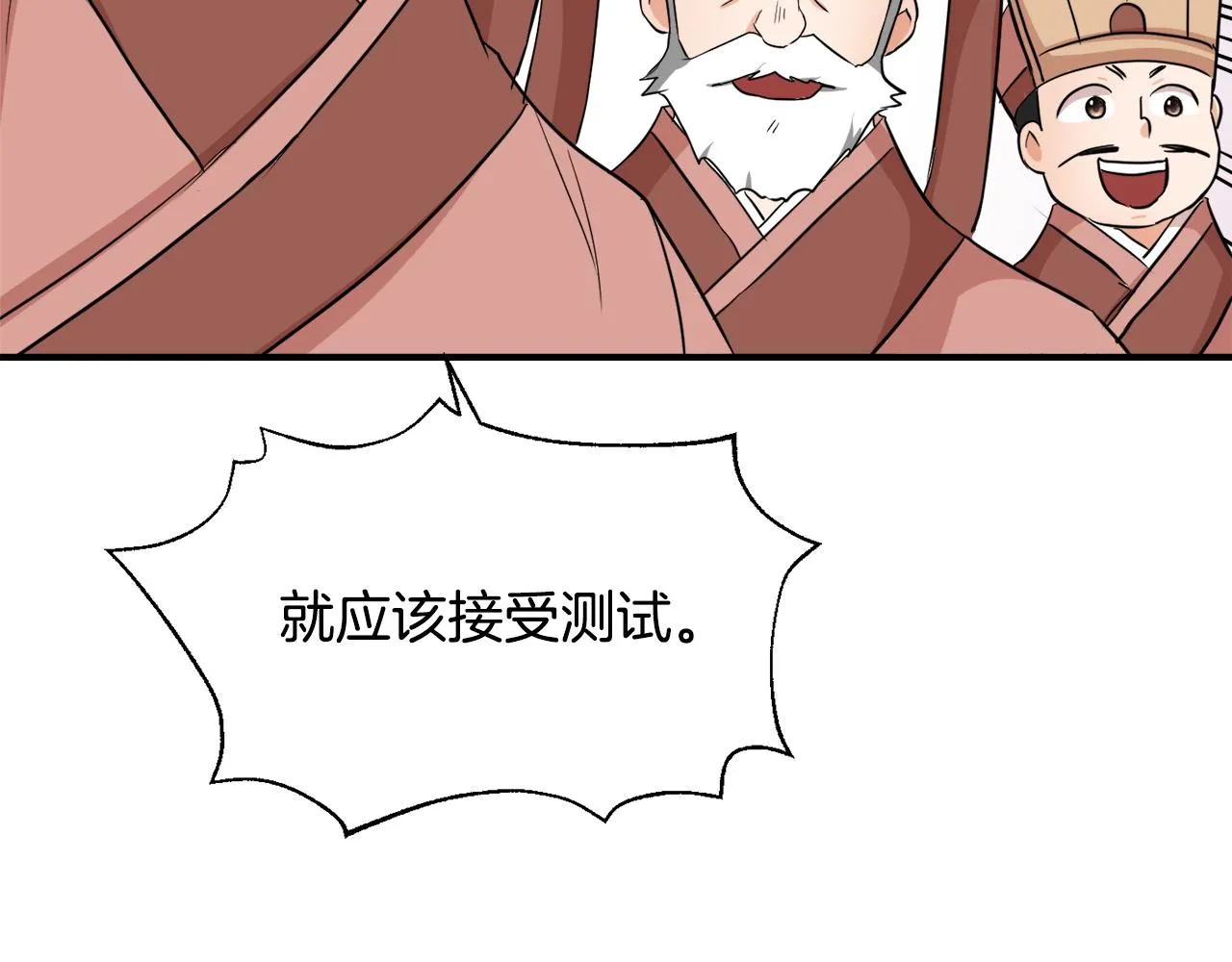 第94话 大将军 第185页