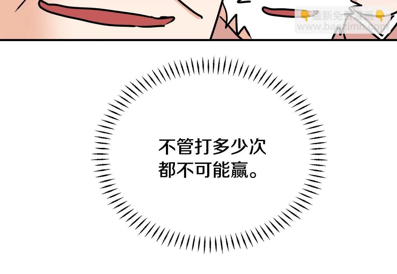 第94话 大将军 第188页