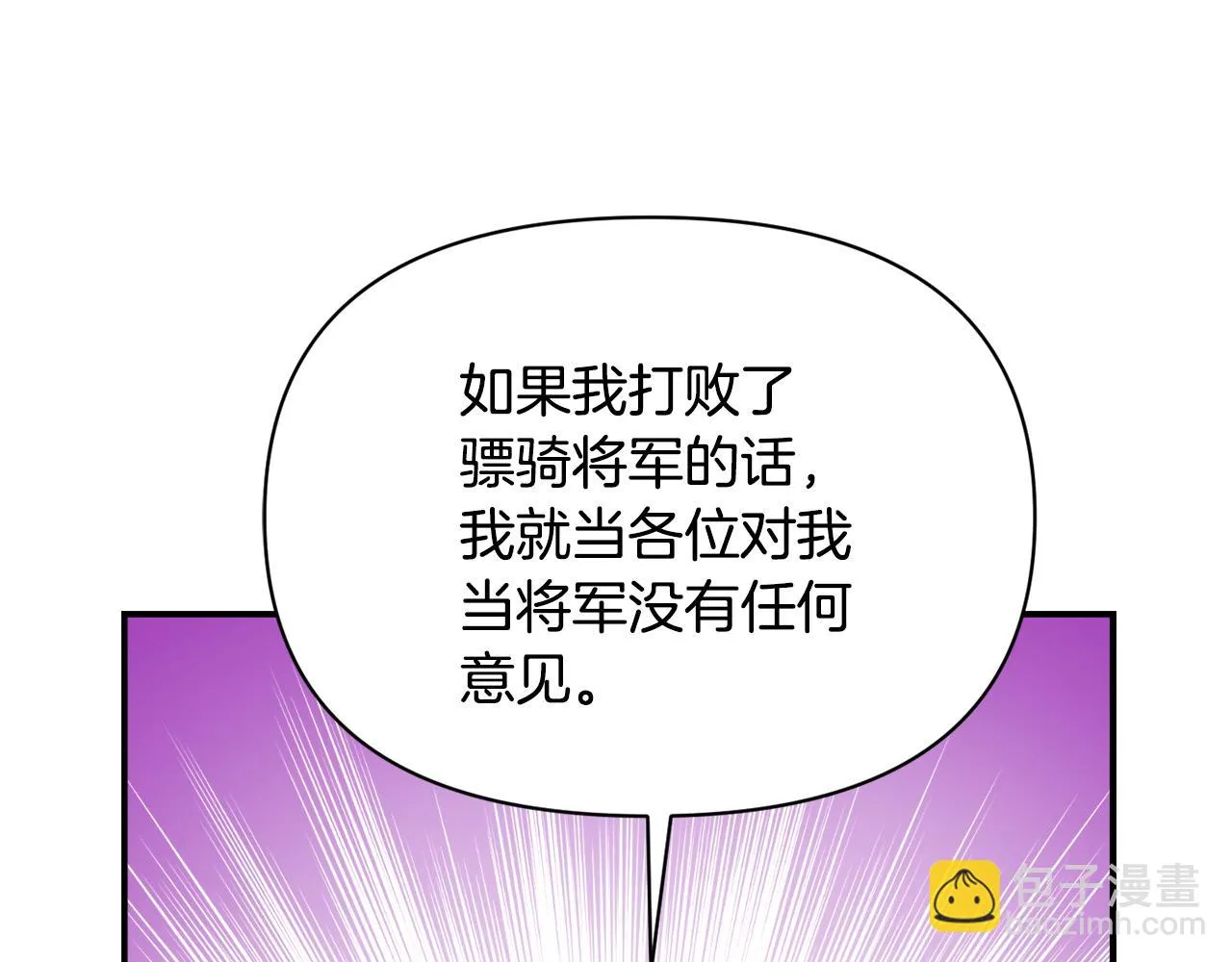 第94话 大将军 第189页