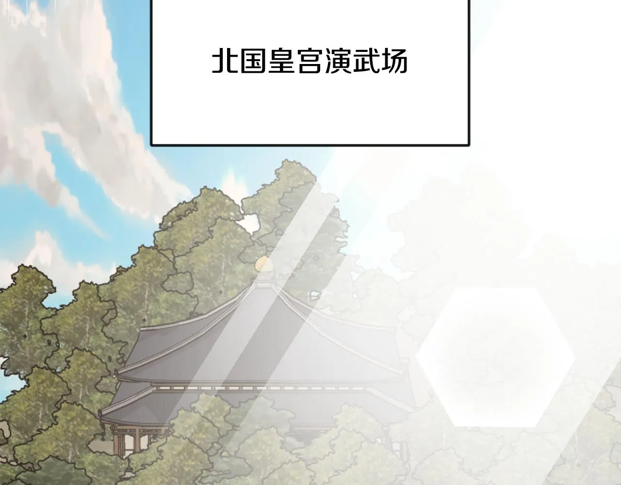第94话 大将军 第194页