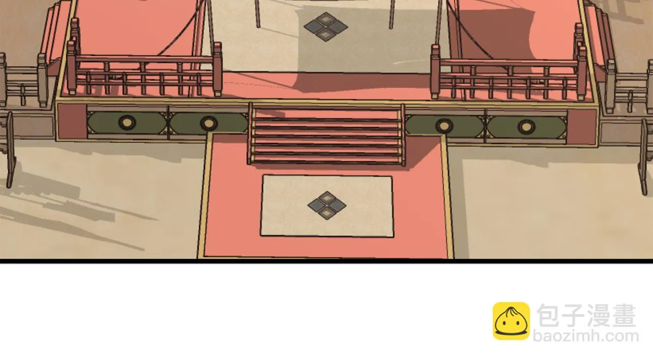第94话 大将军 第197页