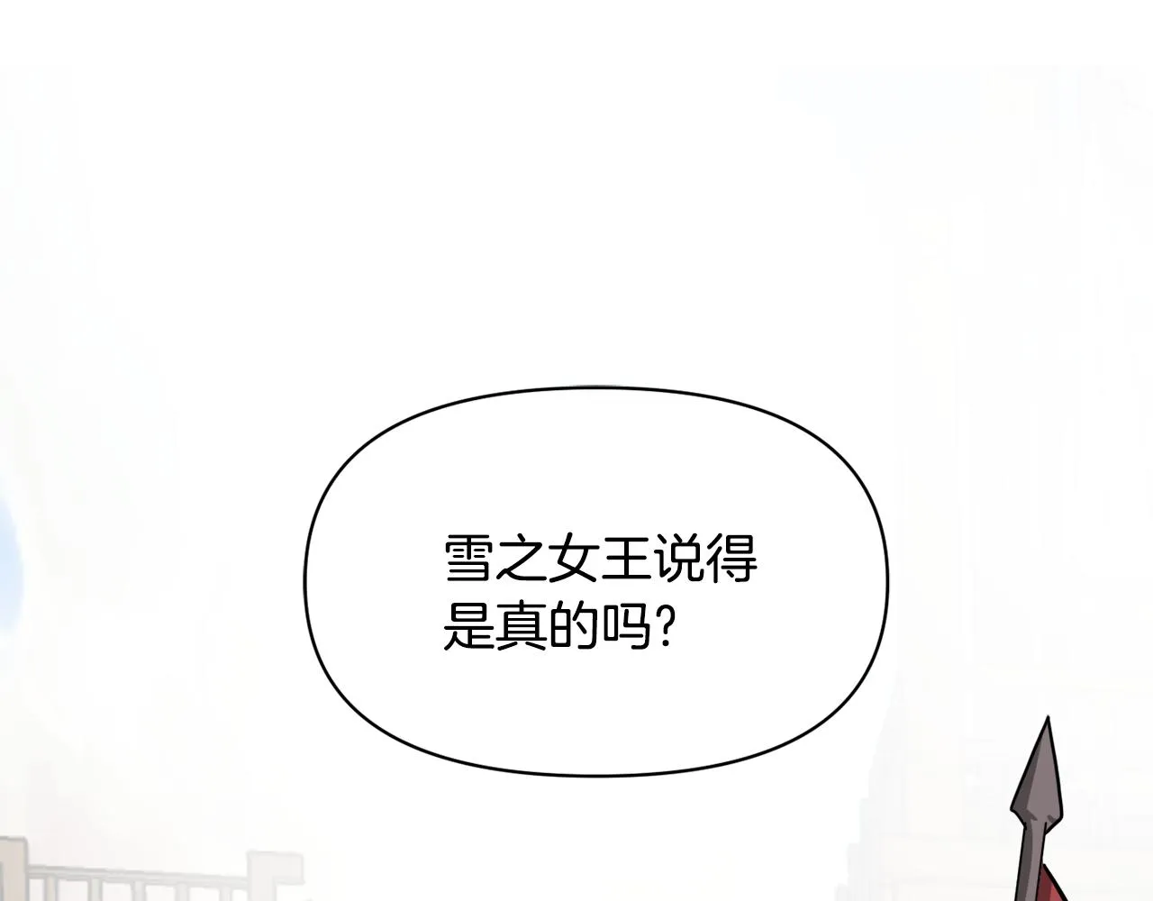 第94话 大将军 第198页