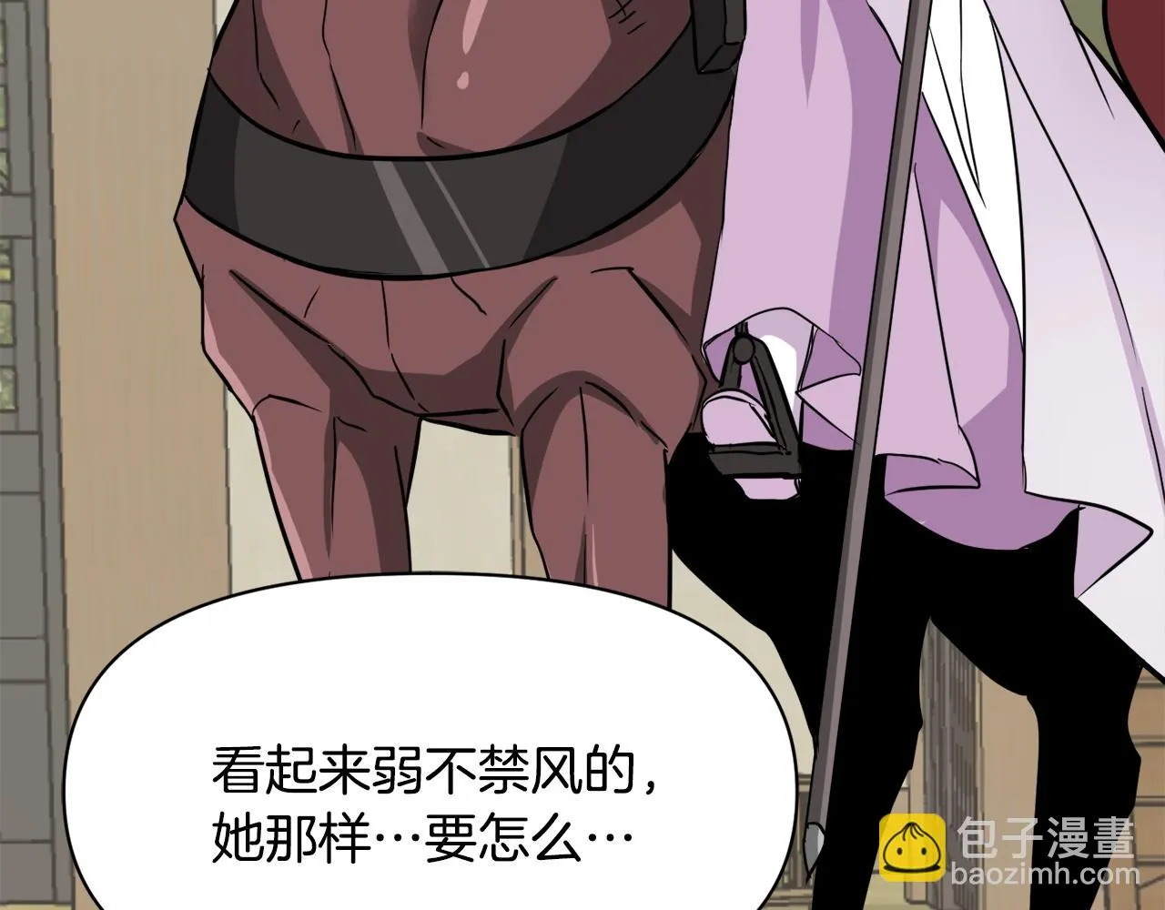 第94话 大将军 第200页
